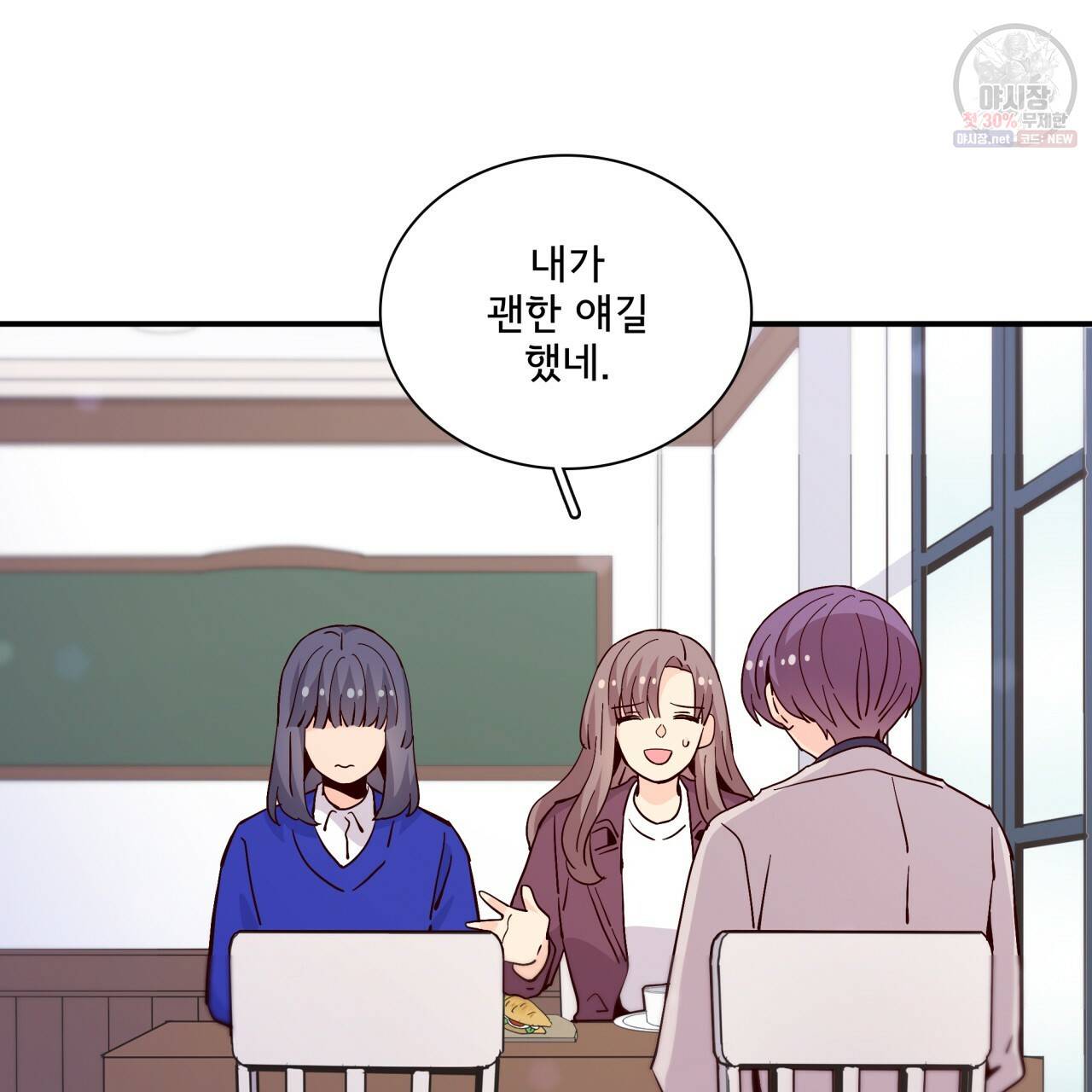 시간의 계단 83화 23