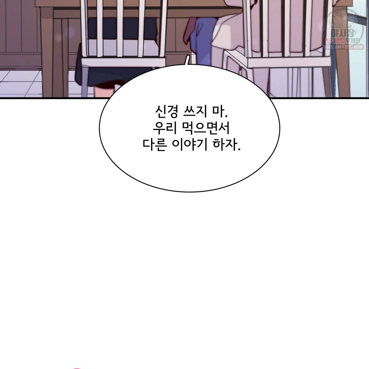 시간의 계단 83화 24