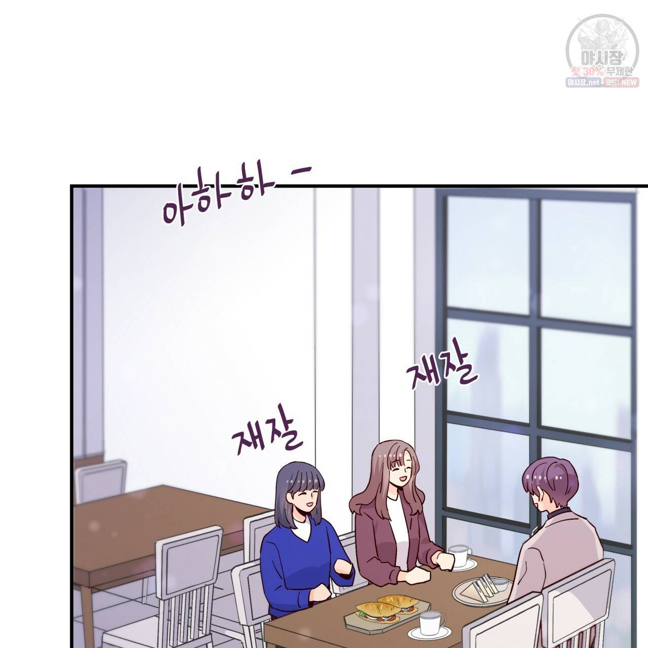 시간의 계단 83화 28