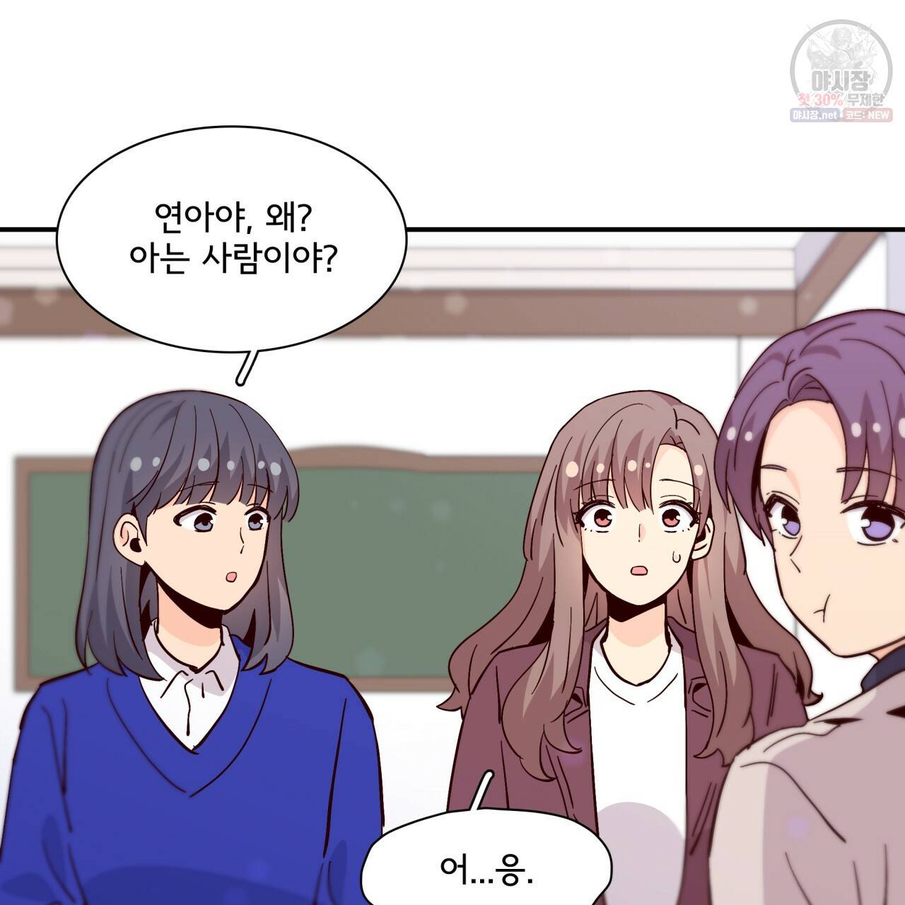 시간의 계단 83화 39