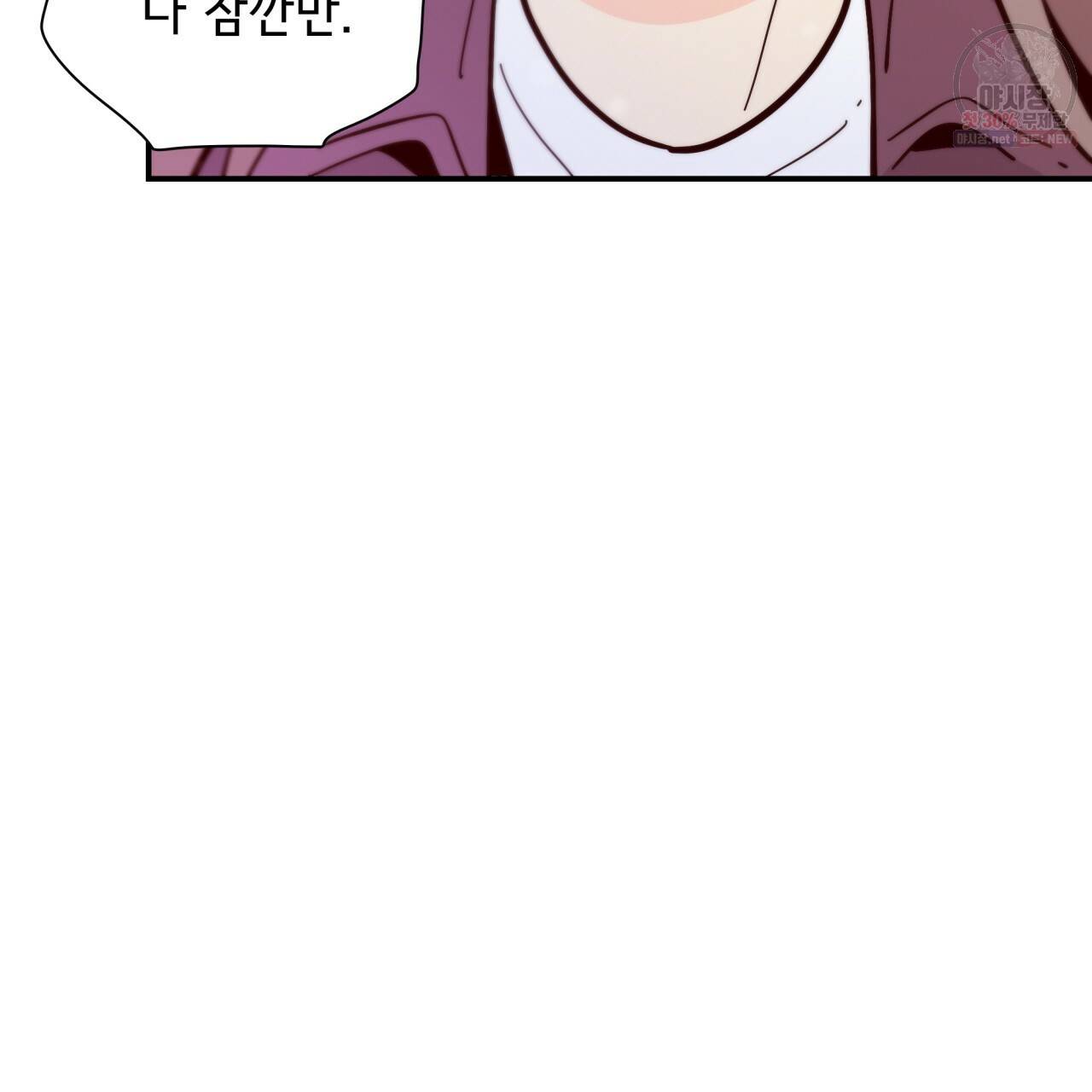 시간의 계단 83화 41