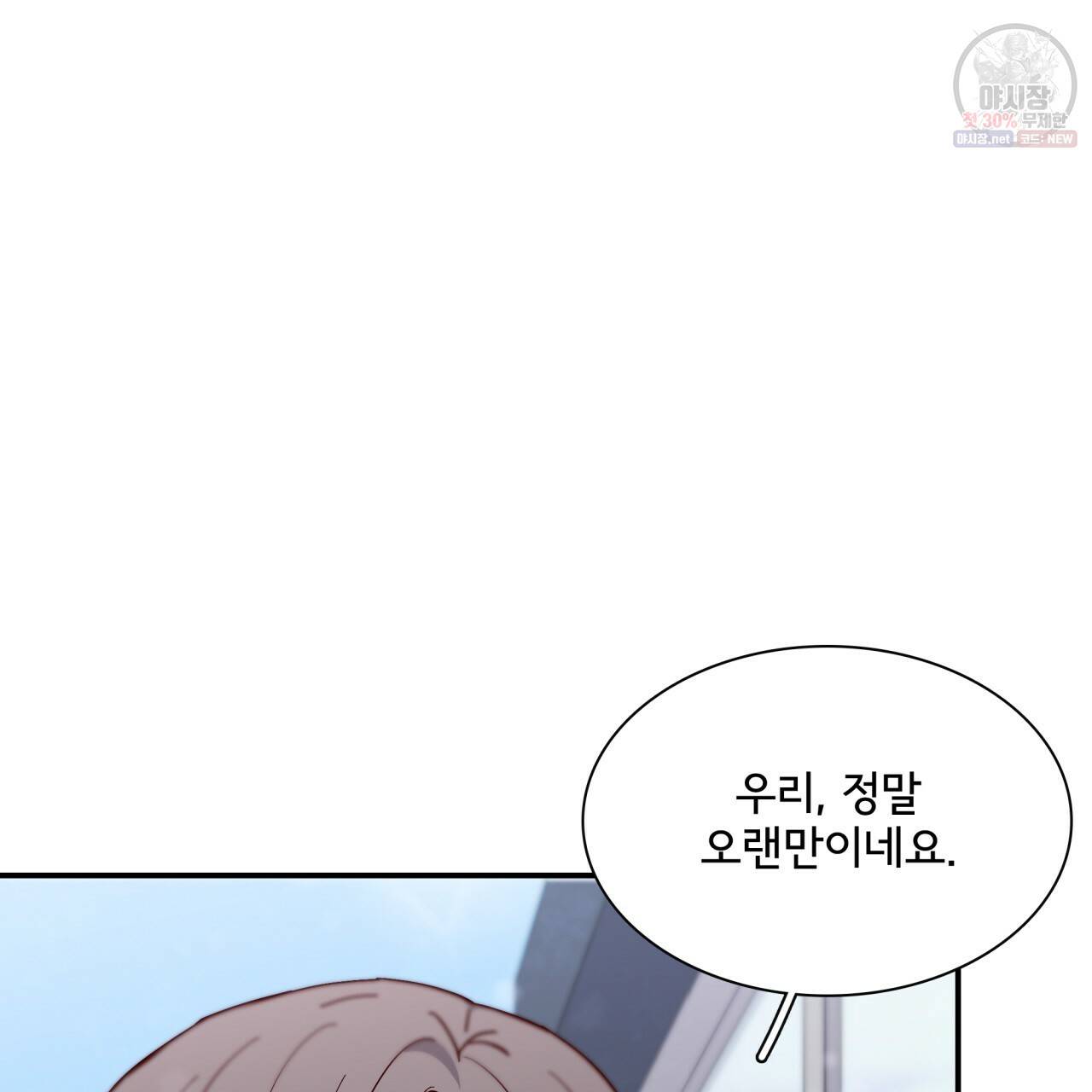 시간의 계단 83화 42