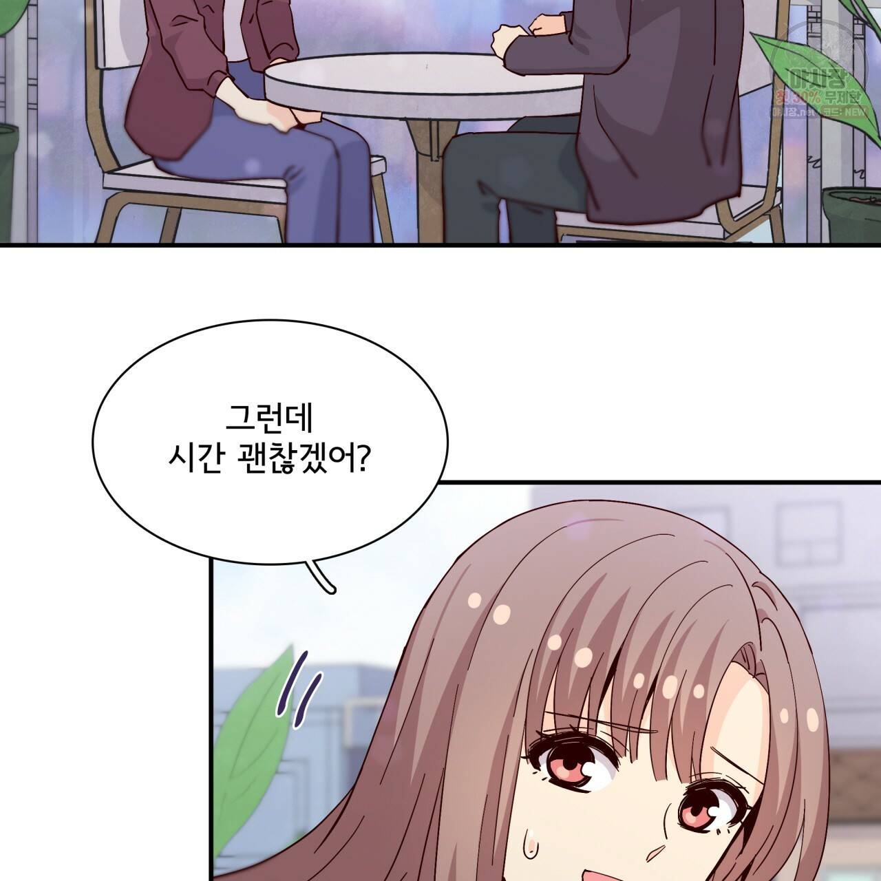시간의 계단 83화 46