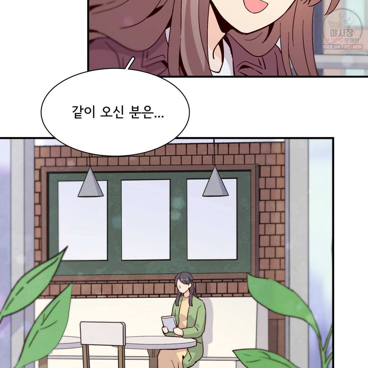 시간의 계단 83화 47
