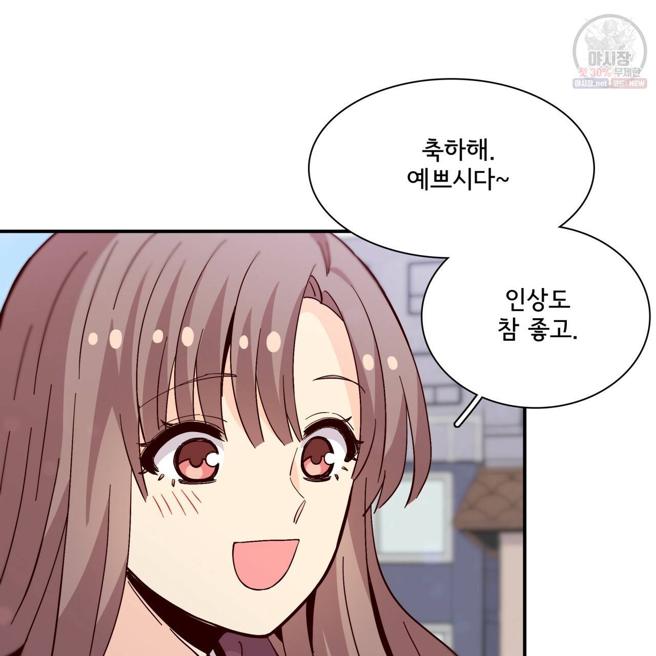 시간의 계단 83화 51