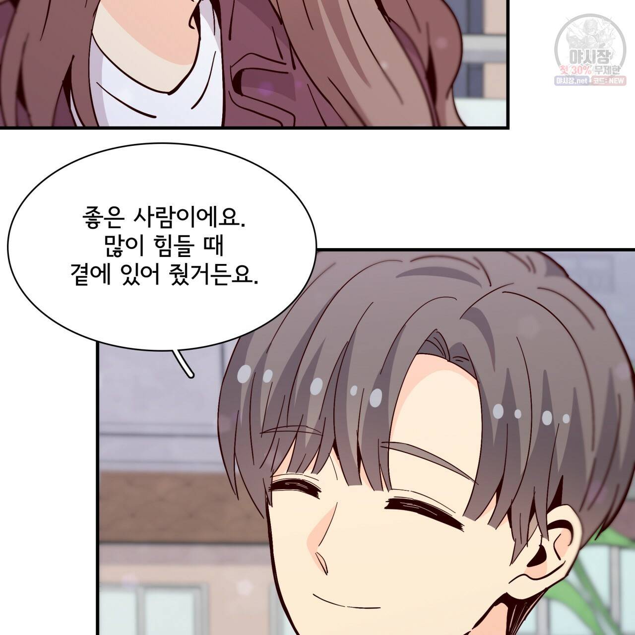 시간의 계단 83화 52