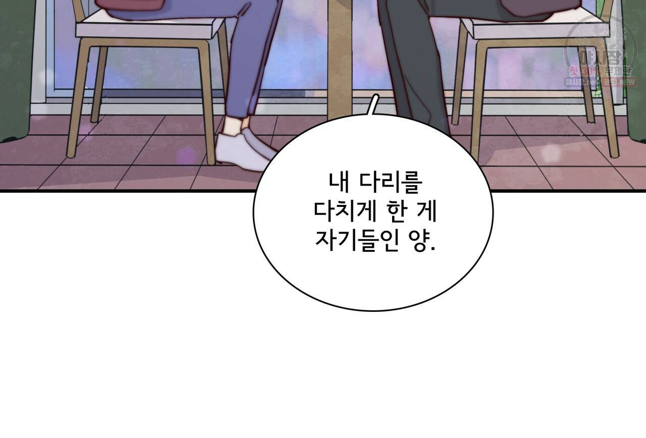 시간의 계단 83화 56
