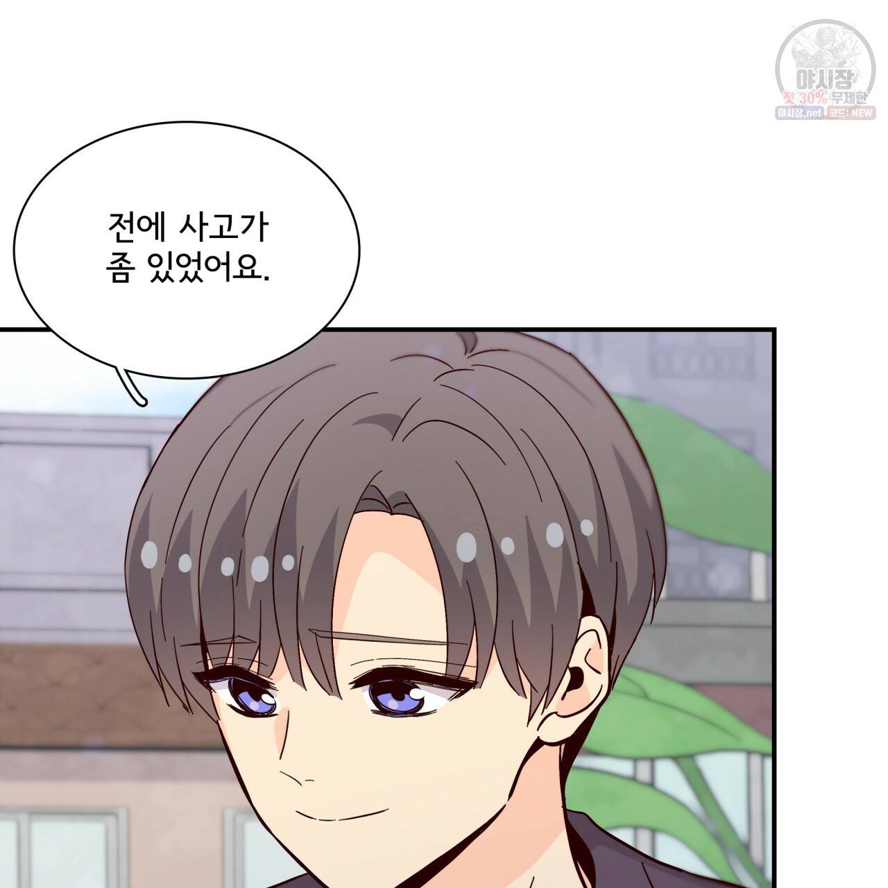 시간의 계단 83화 57