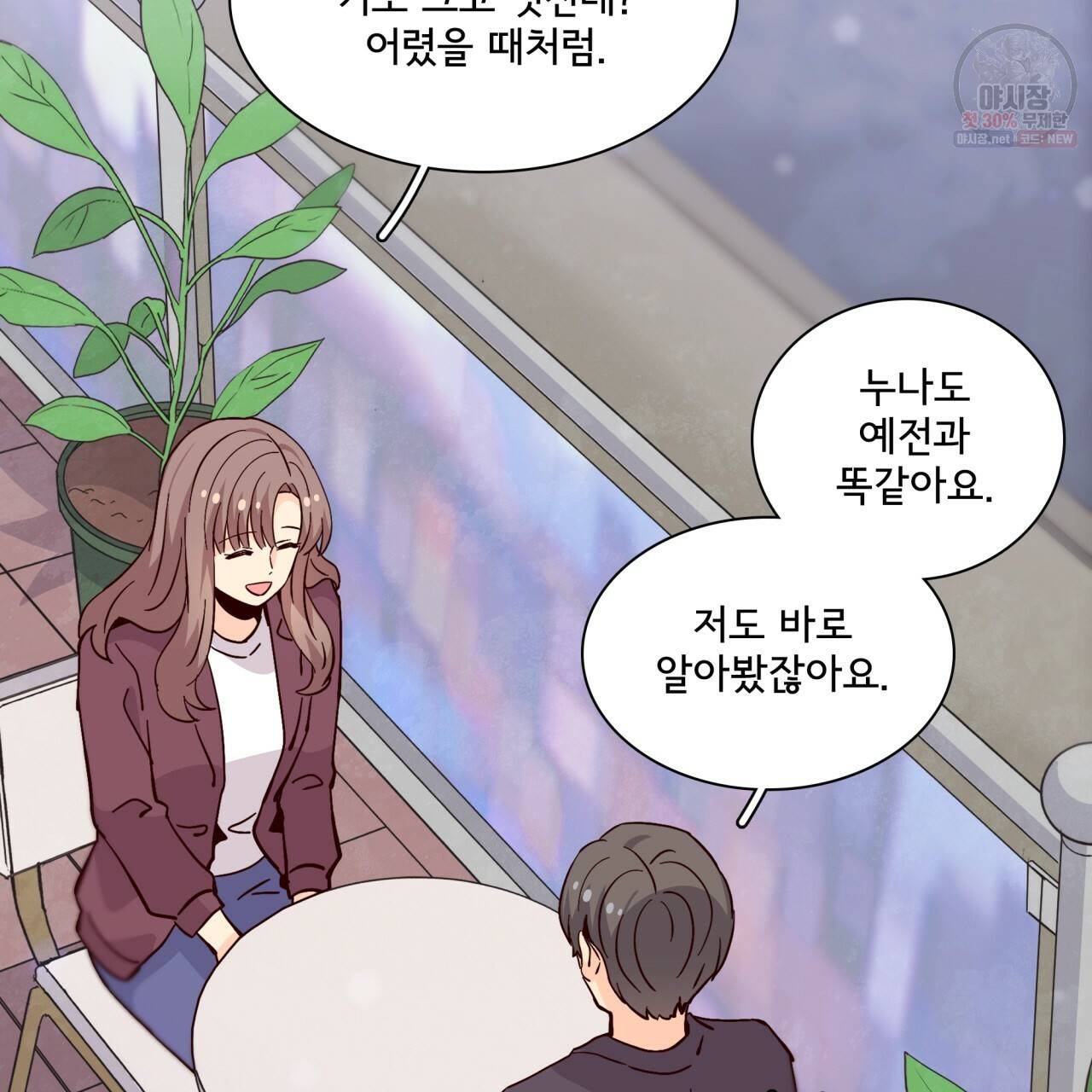 시간의 계단 83화 59