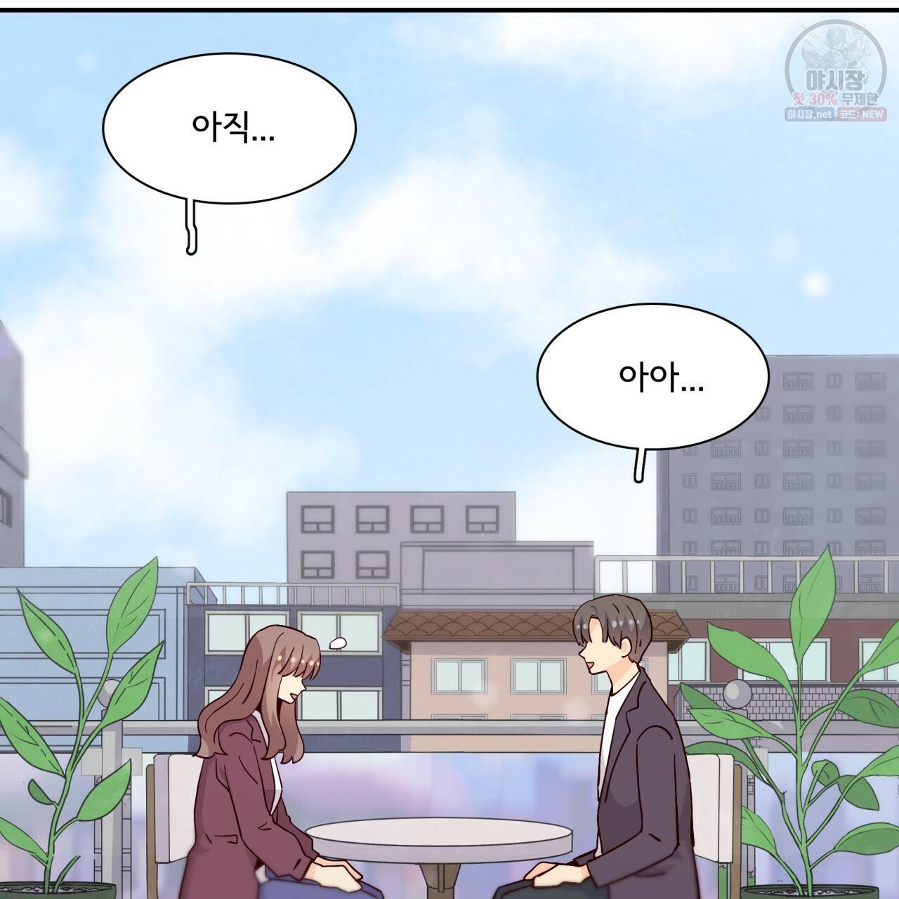 시간의 계단 83화 61