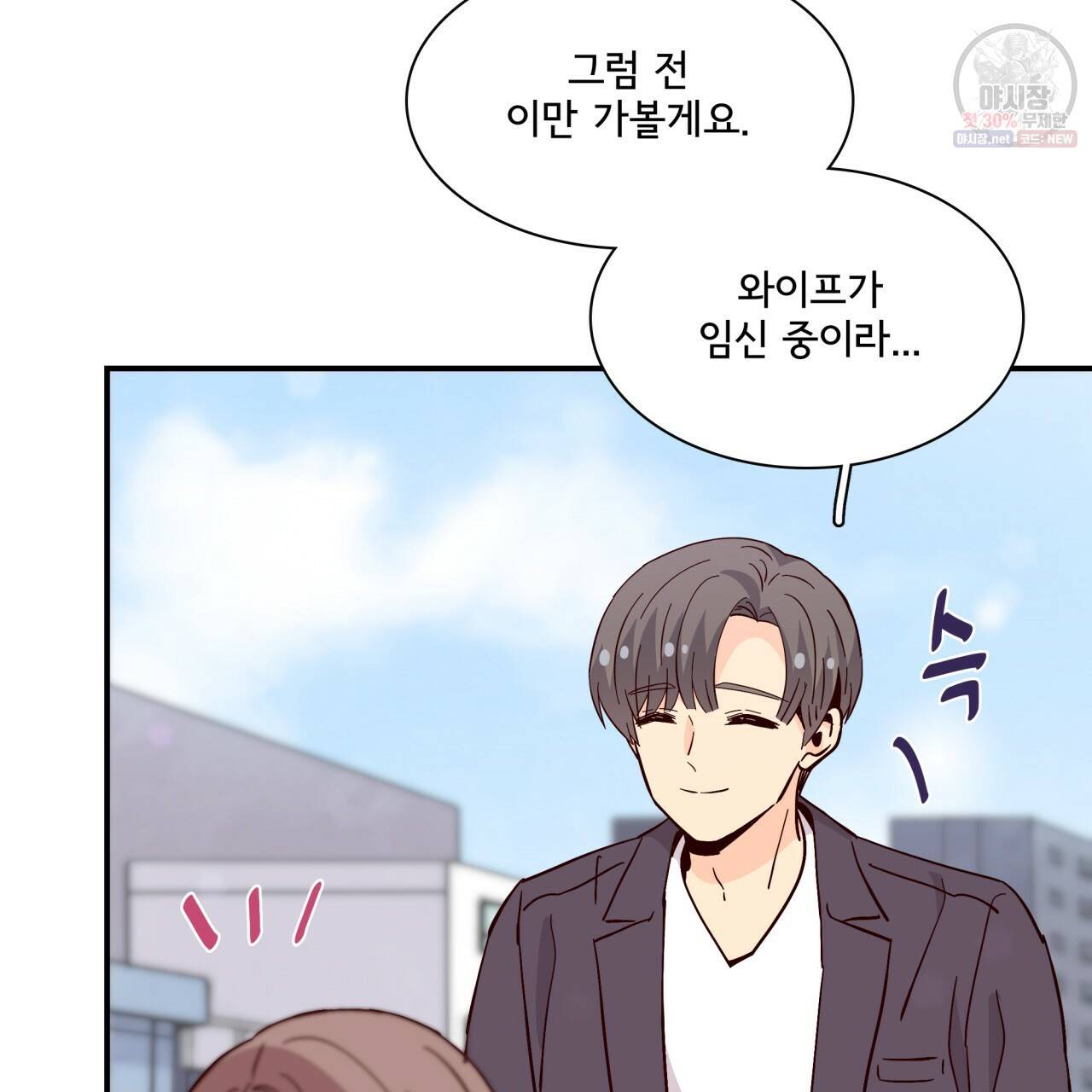 시간의 계단 83화 65