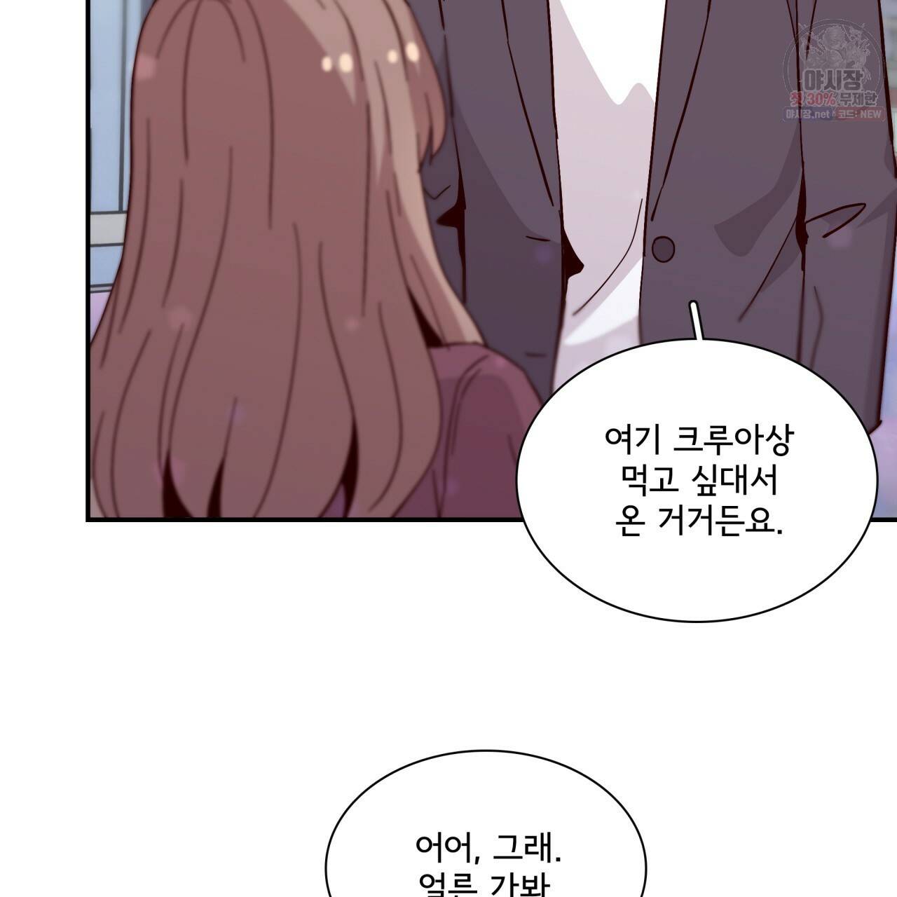 시간의 계단 83화 66