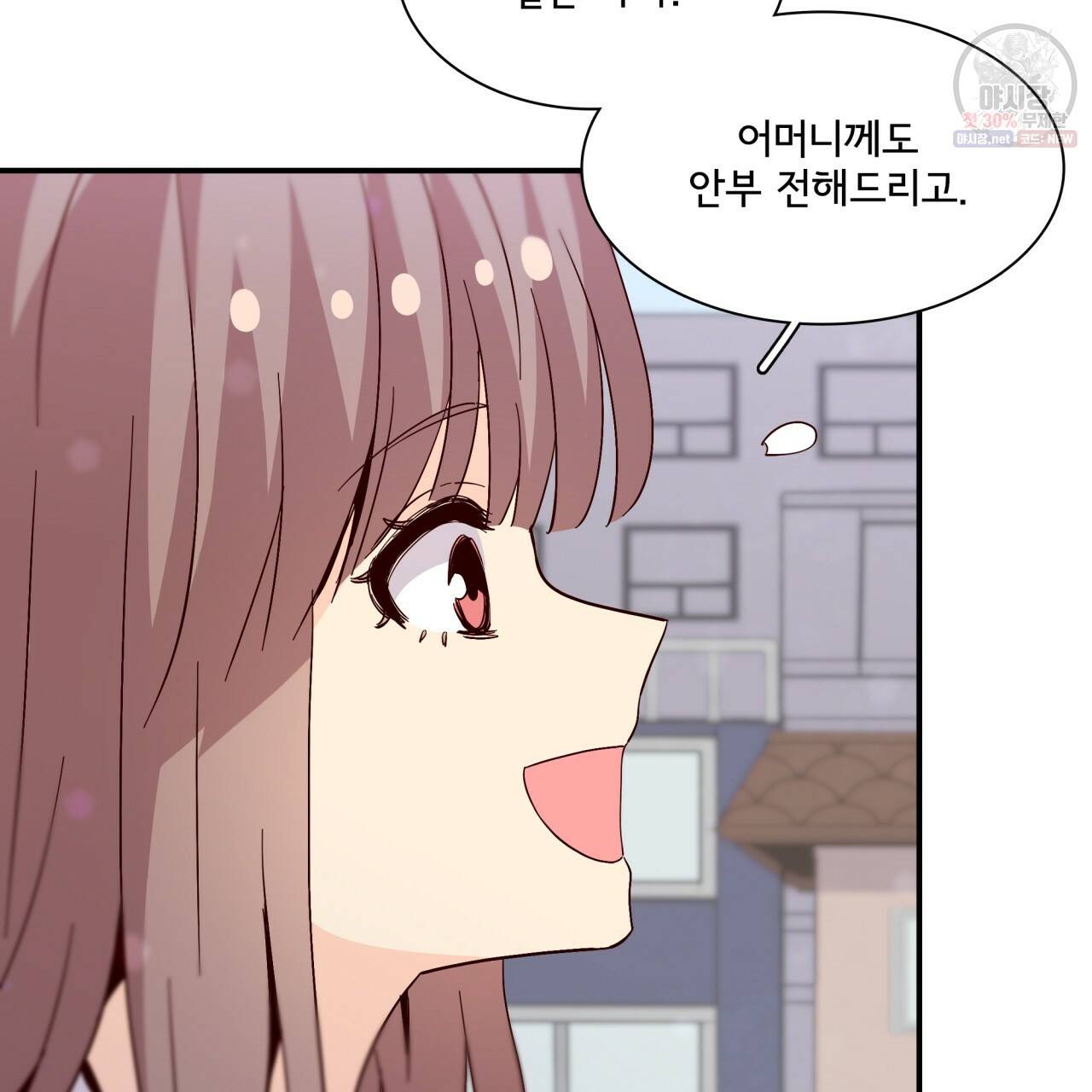 시간의 계단 83화 67