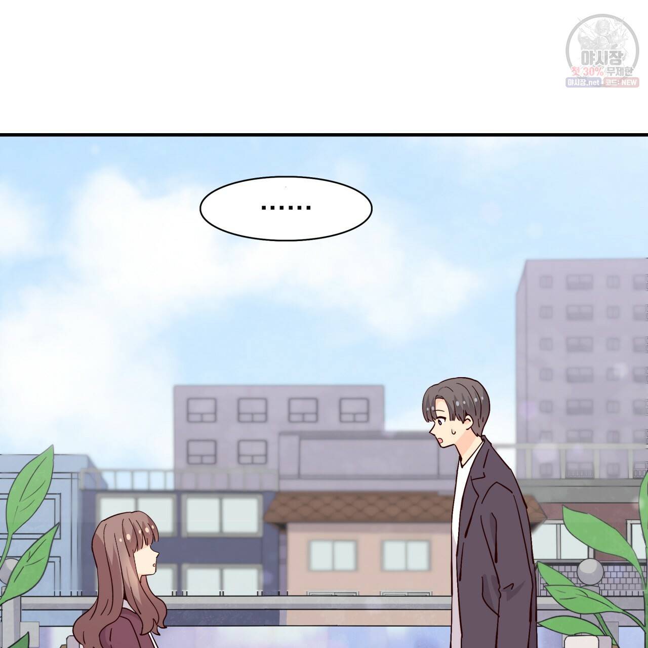 시간의 계단 83화 69