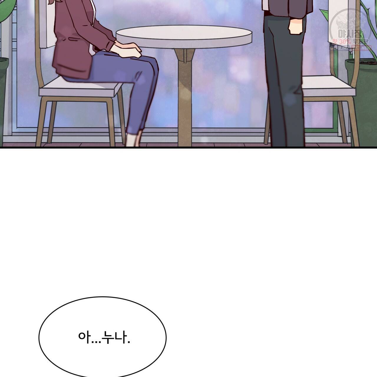 시간의 계단 83화 70