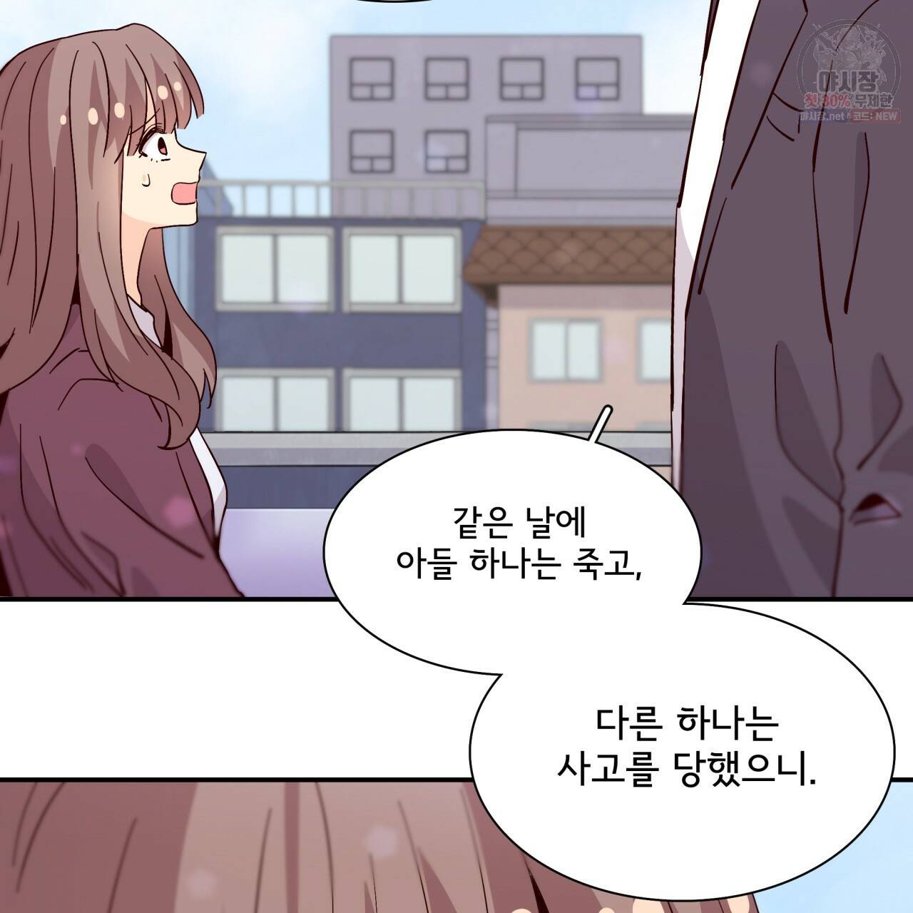 시간의 계단 83화 74