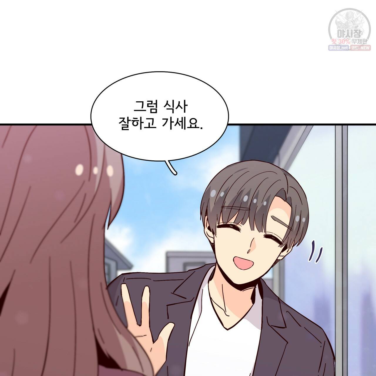 시간의 계단 83화 79