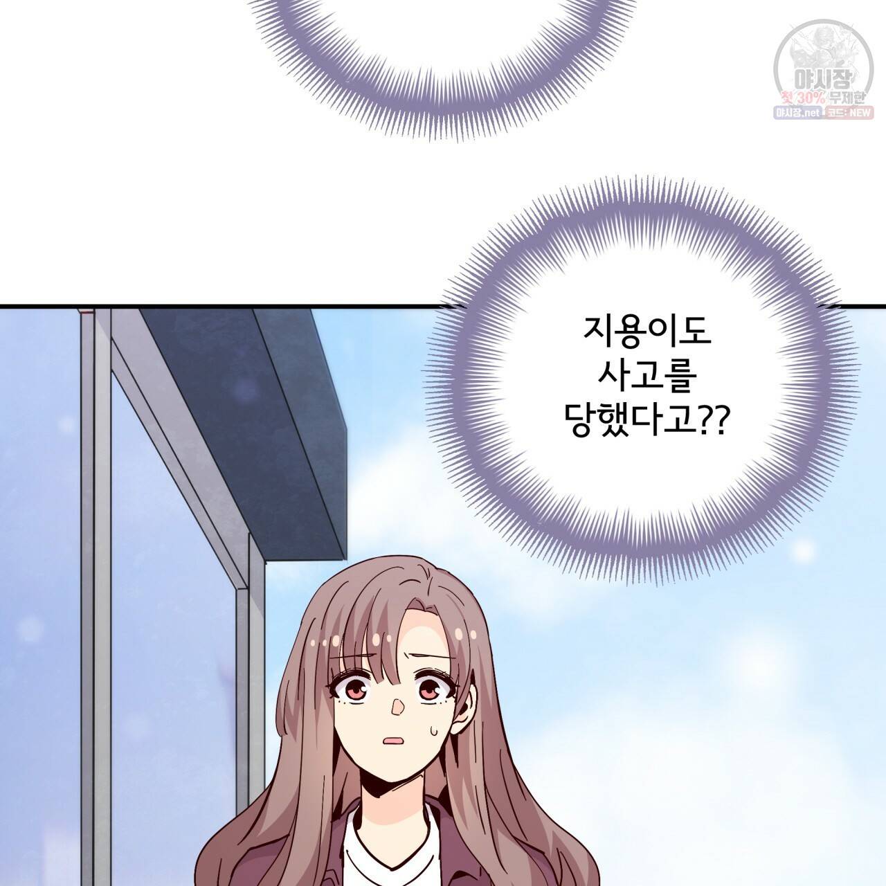 시간의 계단 83화 81