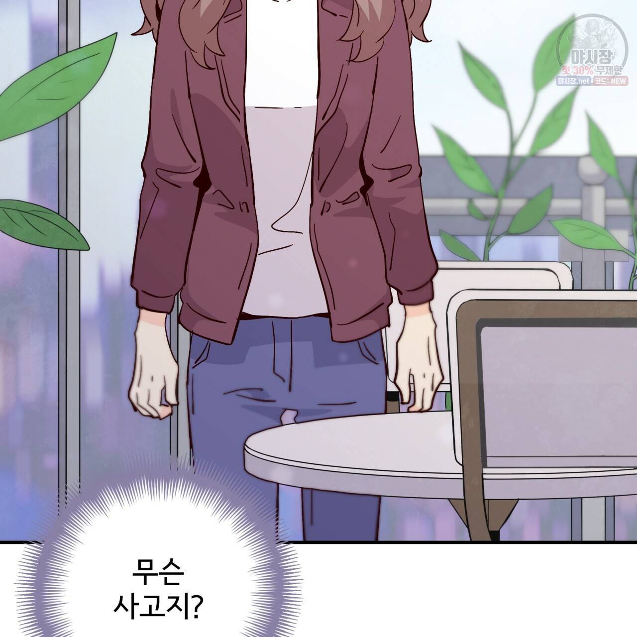 시간의 계단 83화 82