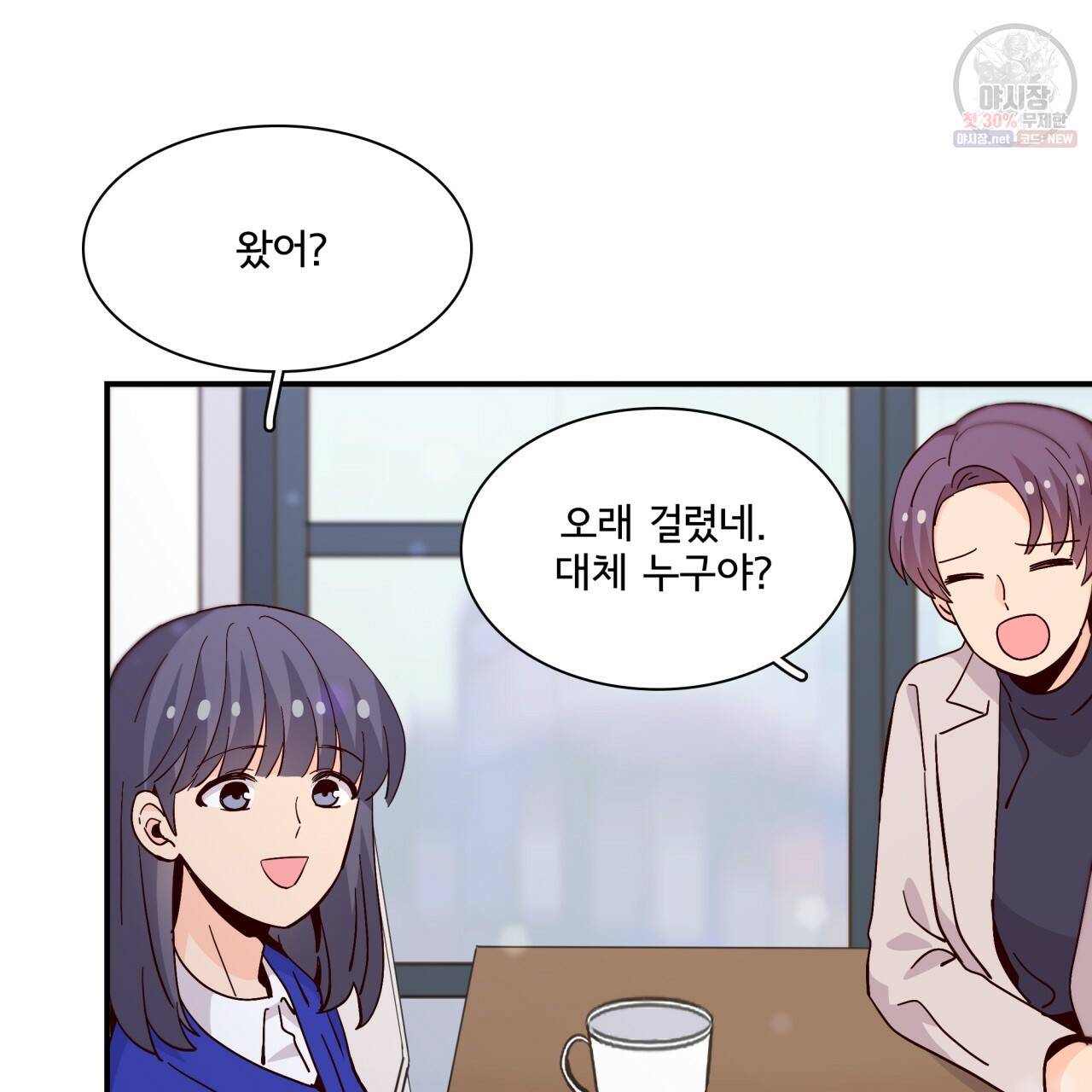 시간의 계단 83화 87