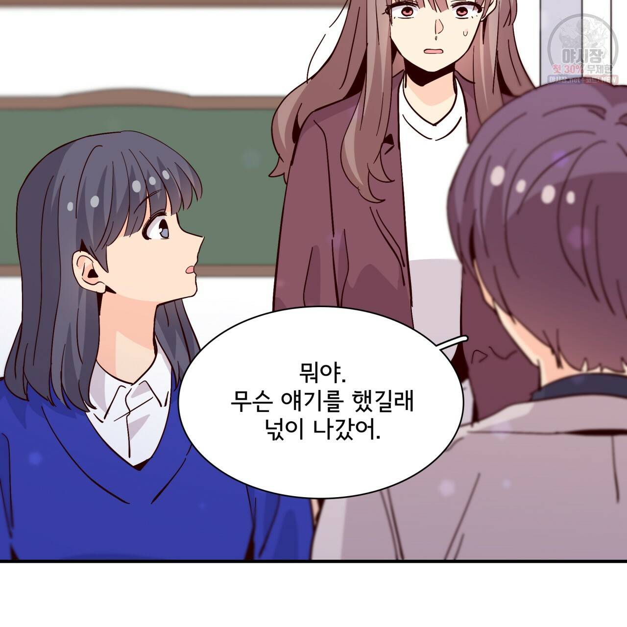 시간의 계단 83화 89