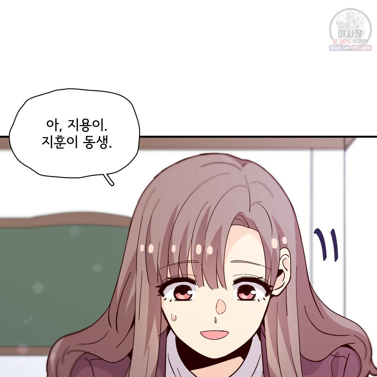시간의 계단 83화 90