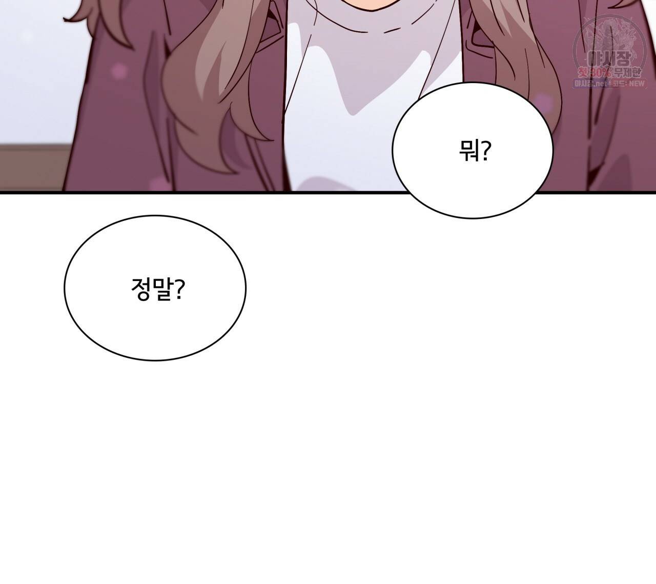 시간의 계단 83화 91