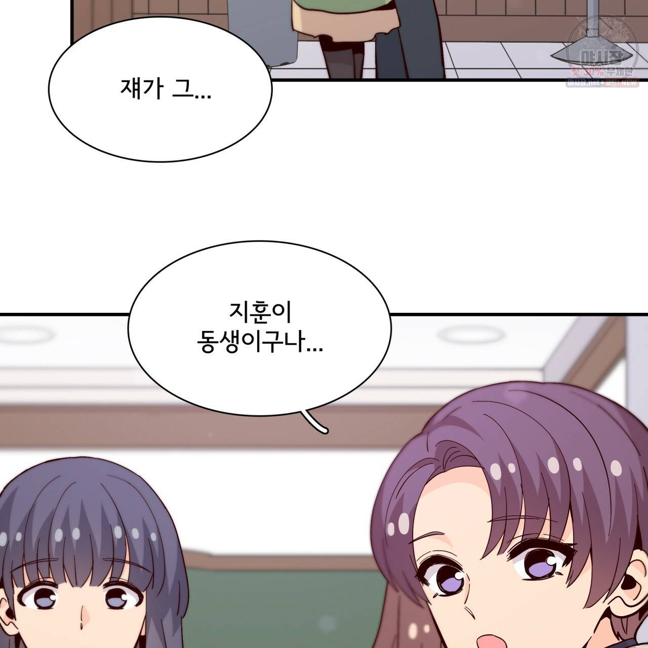 시간의 계단 83화 93