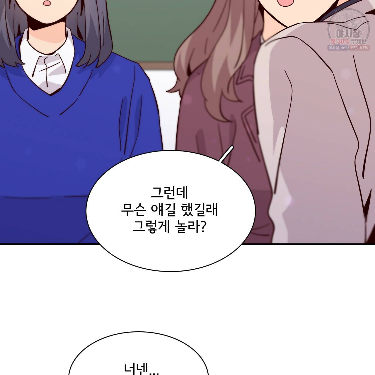 시간의 계단 83화 94