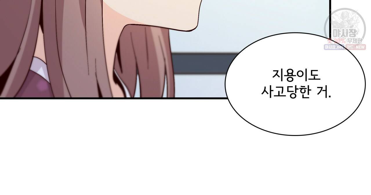 시간의 계단 83화 96