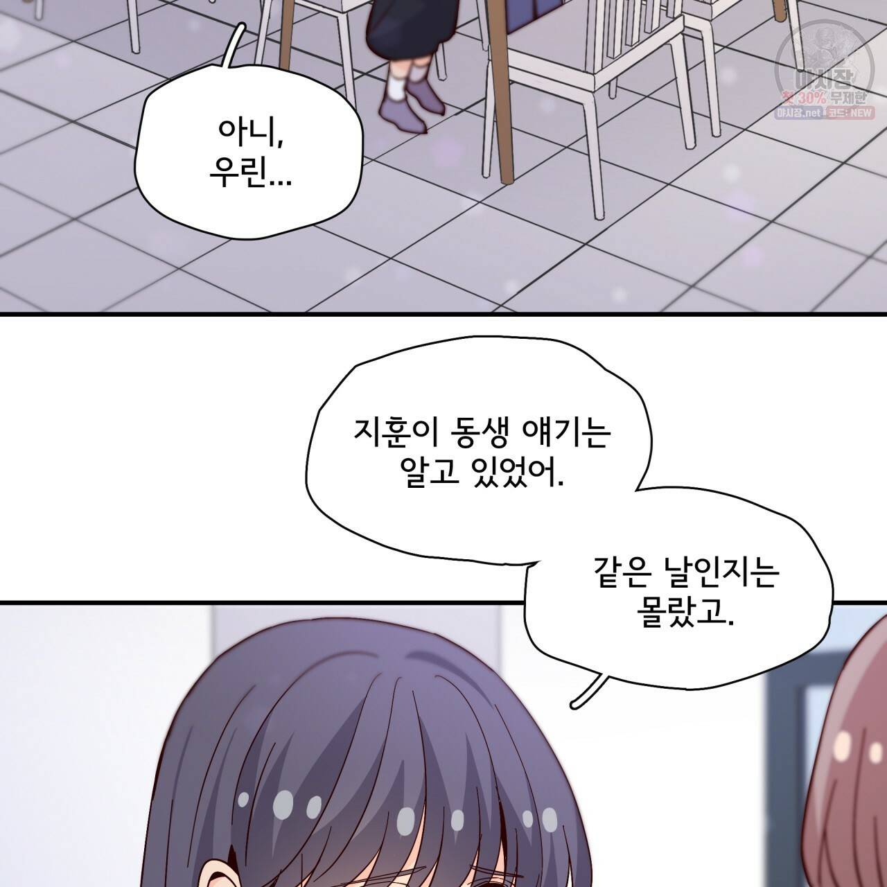 시간의 계단 83화 98