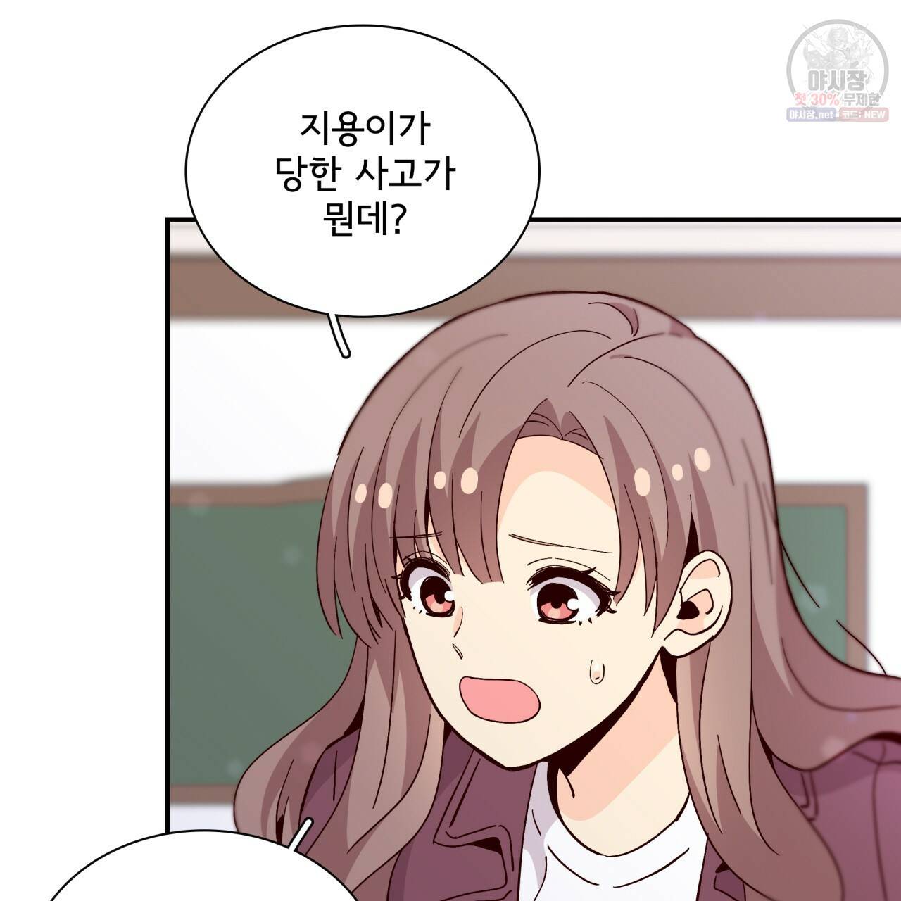 시간의 계단 83화 100