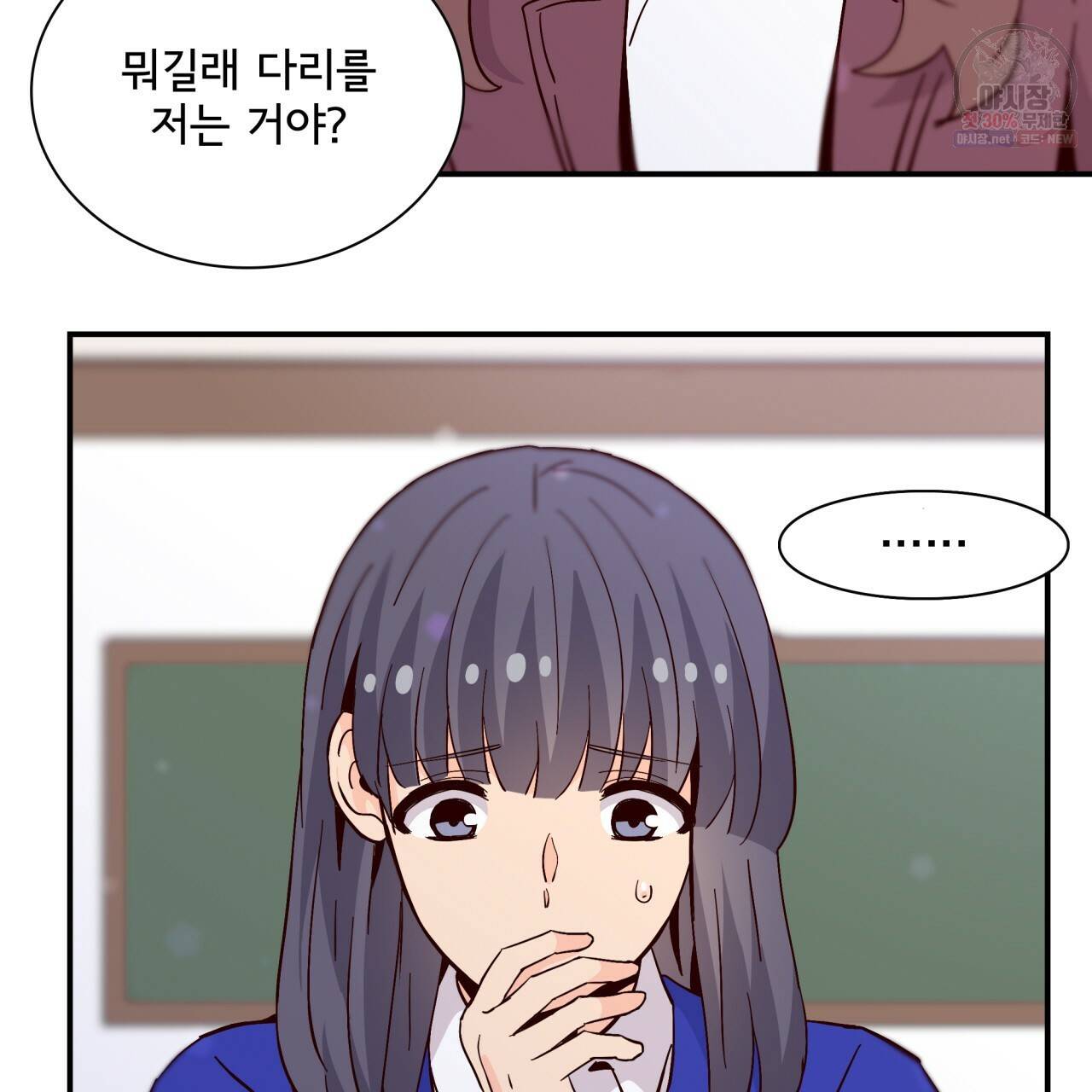 시간의 계단 83화 101