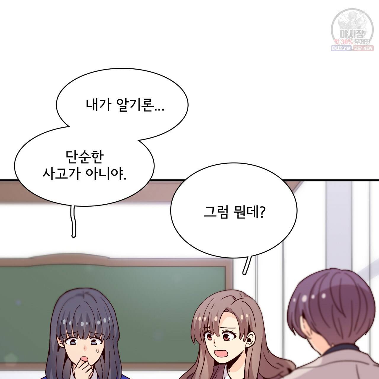 시간의 계단 83화 103