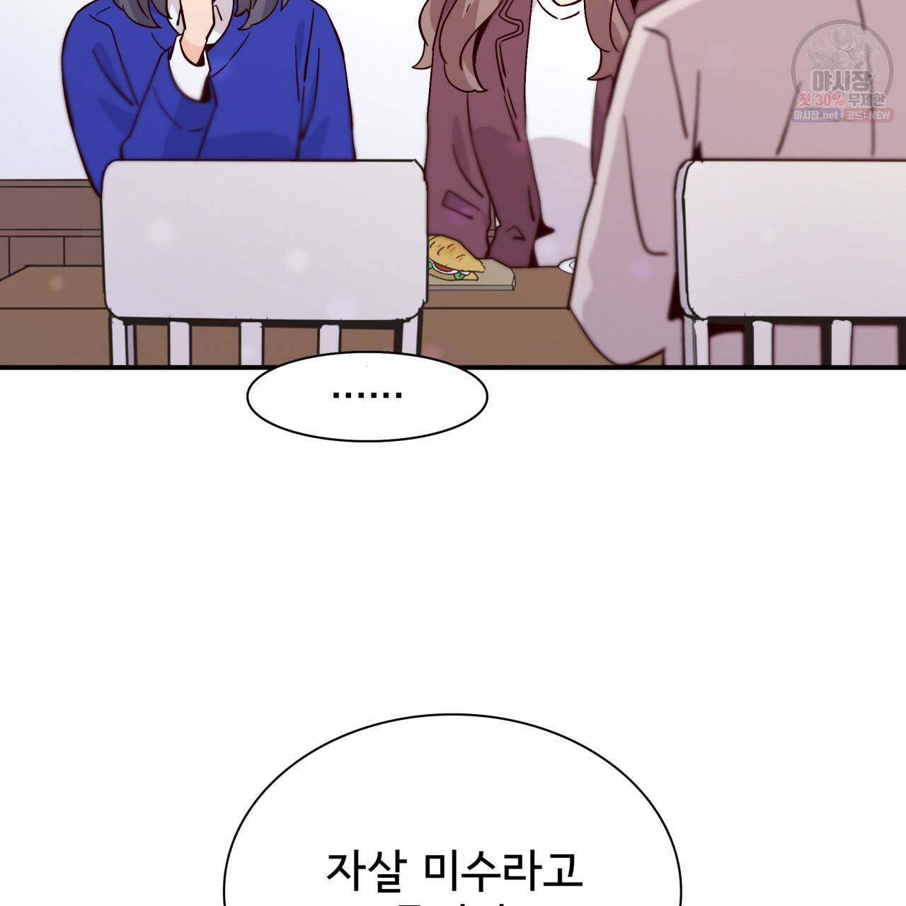 시간의 계단 83화 104