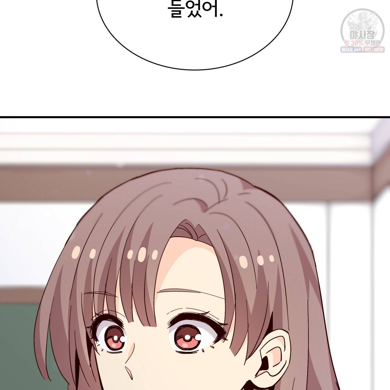 시간의 계단 83화 105