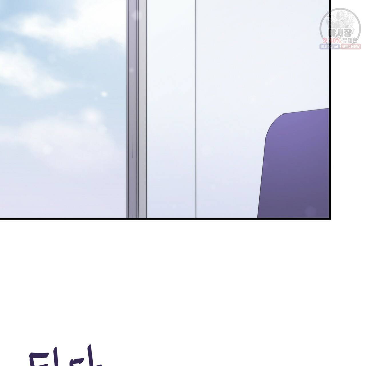 시간의 계단 83화 110
