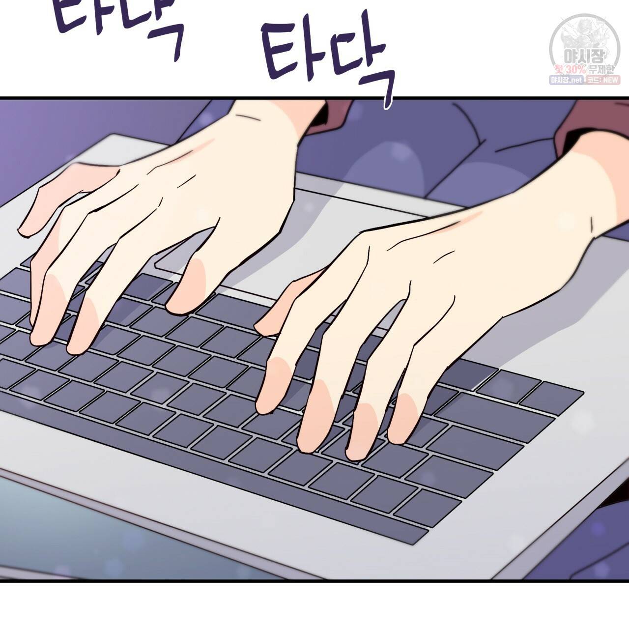 시간의 계단 83화 111
