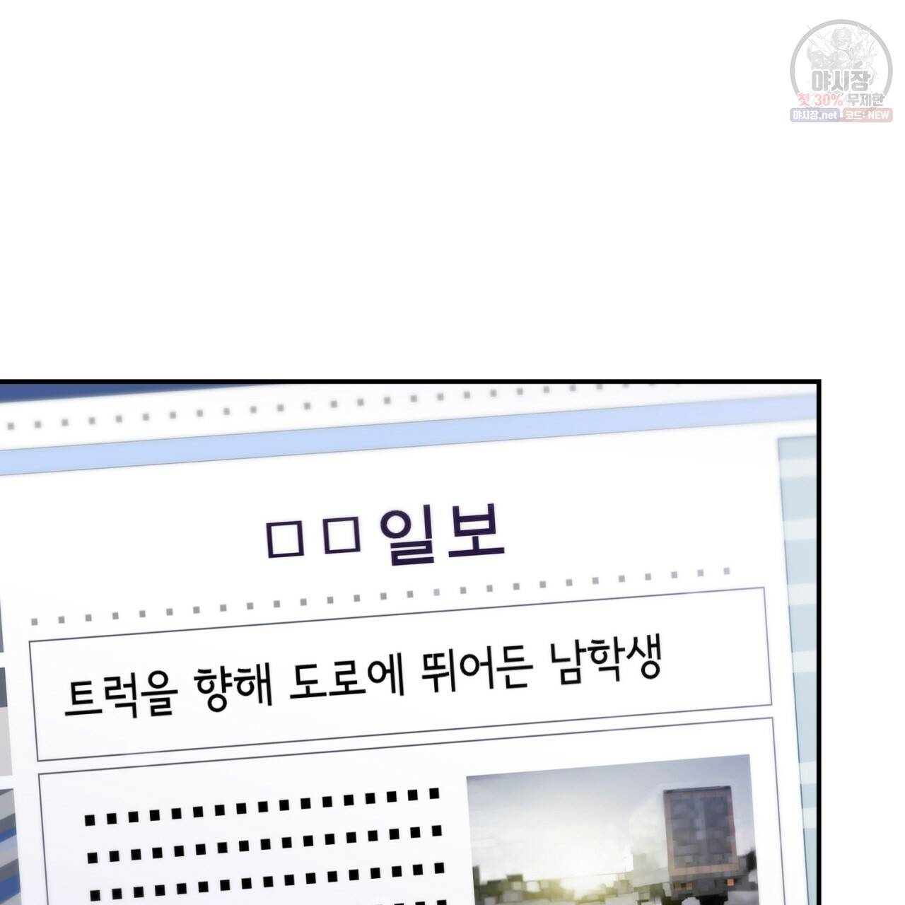 시간의 계단 83화 112