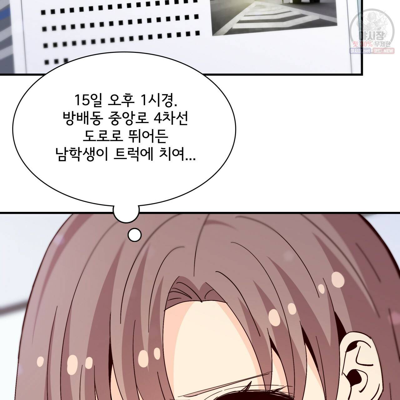 시간의 계단 83화 113