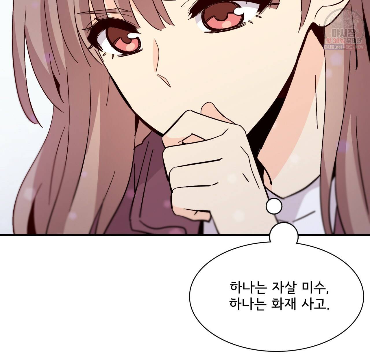 시간의 계단 83화 114