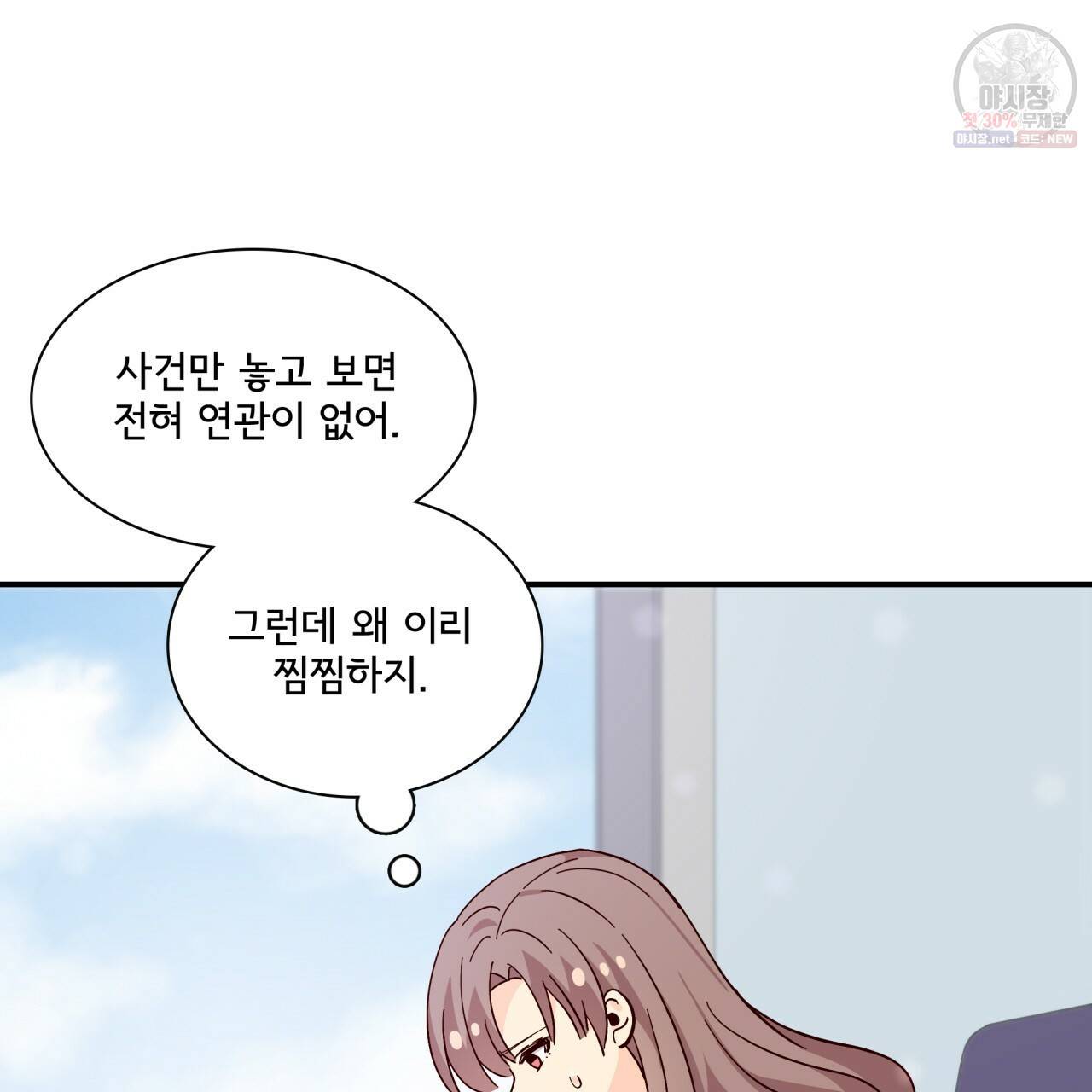 시간의 계단 83화 115