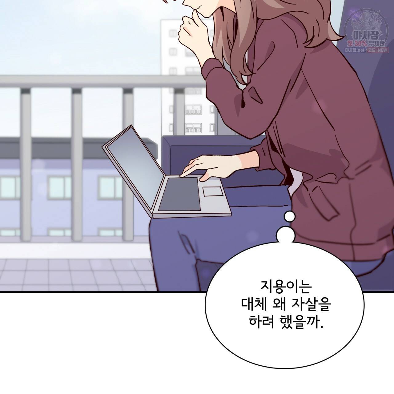 시간의 계단 83화 116