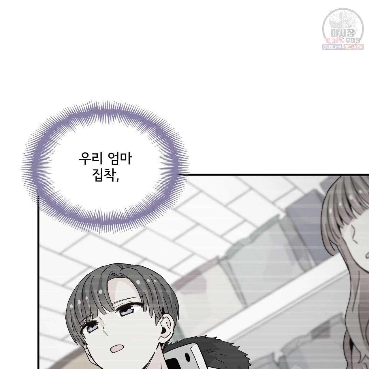 시간의 계단 83화 117