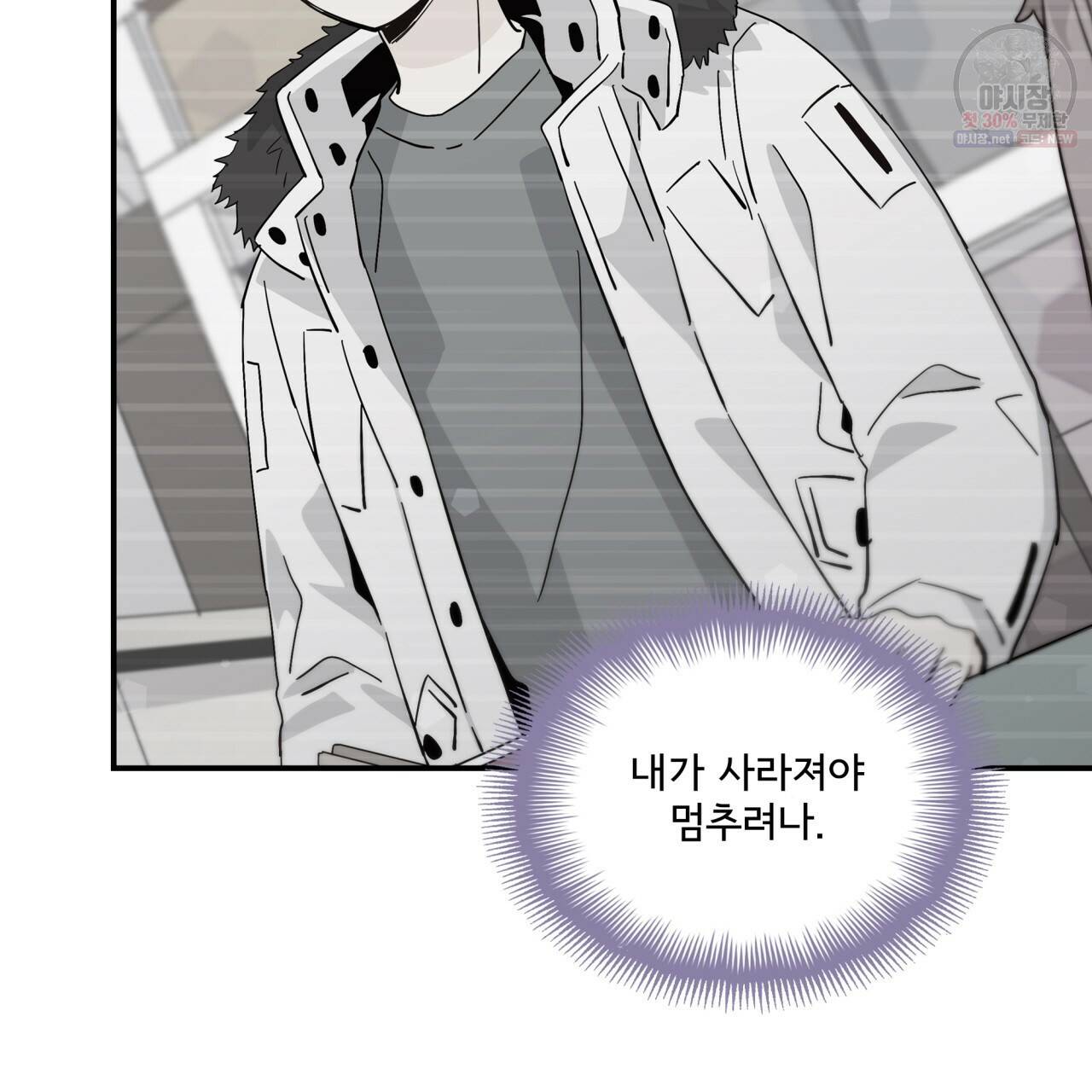 시간의 계단 83화 118