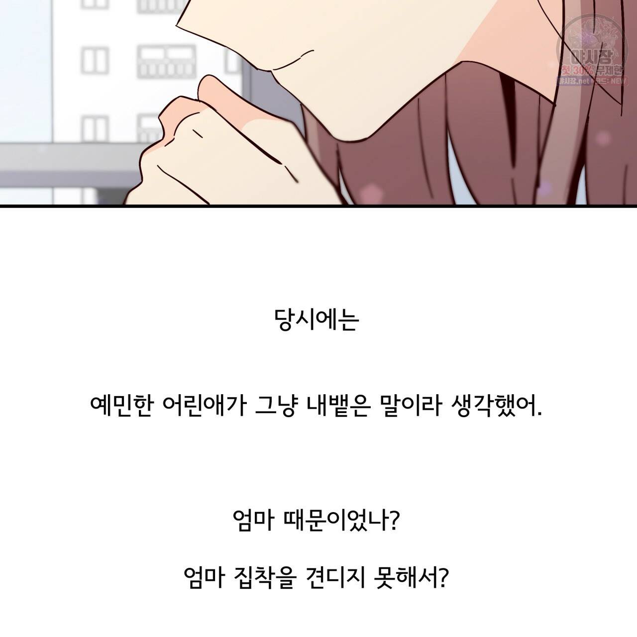 시간의 계단 83화 120