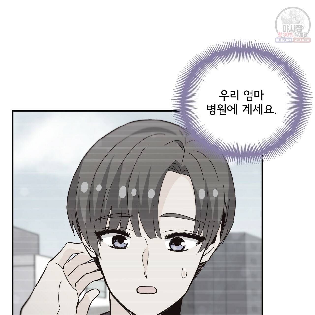 시간의 계단 83화 122