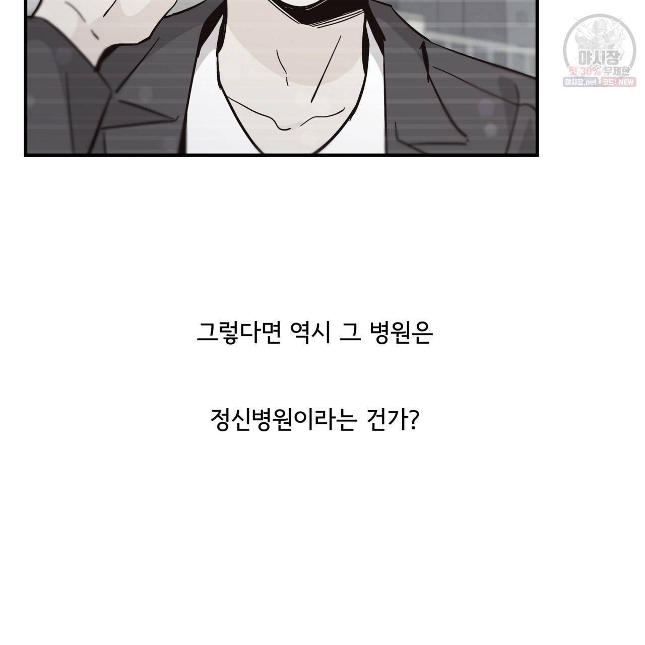 시간의 계단 83화 123
