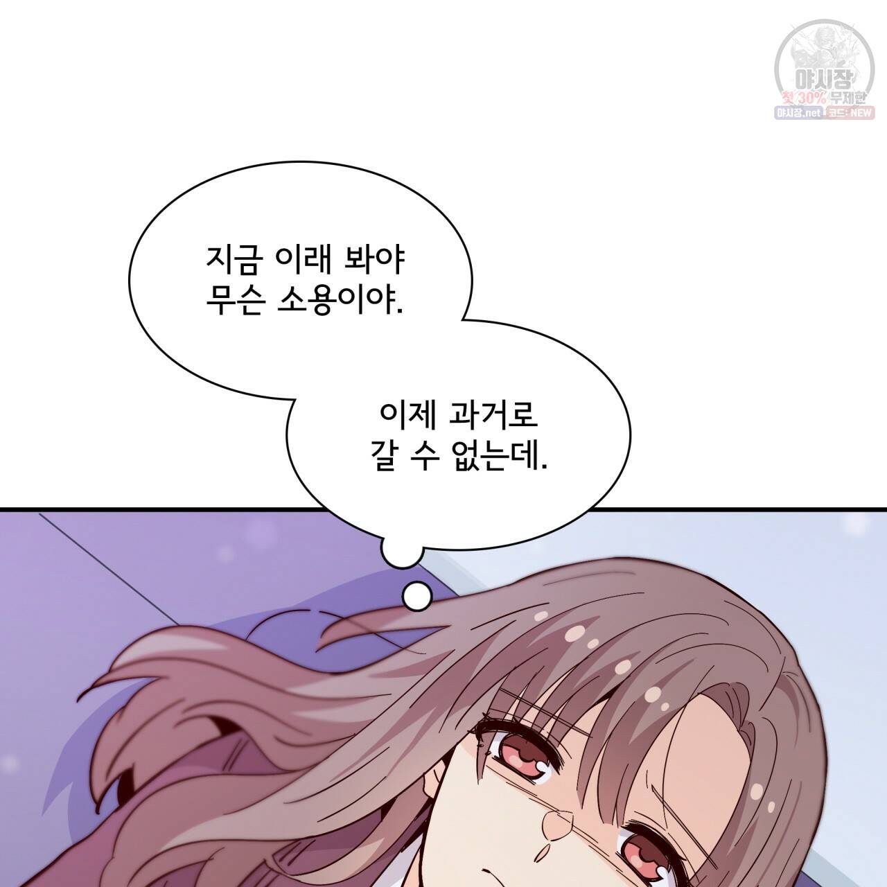 시간의 계단 83화 127