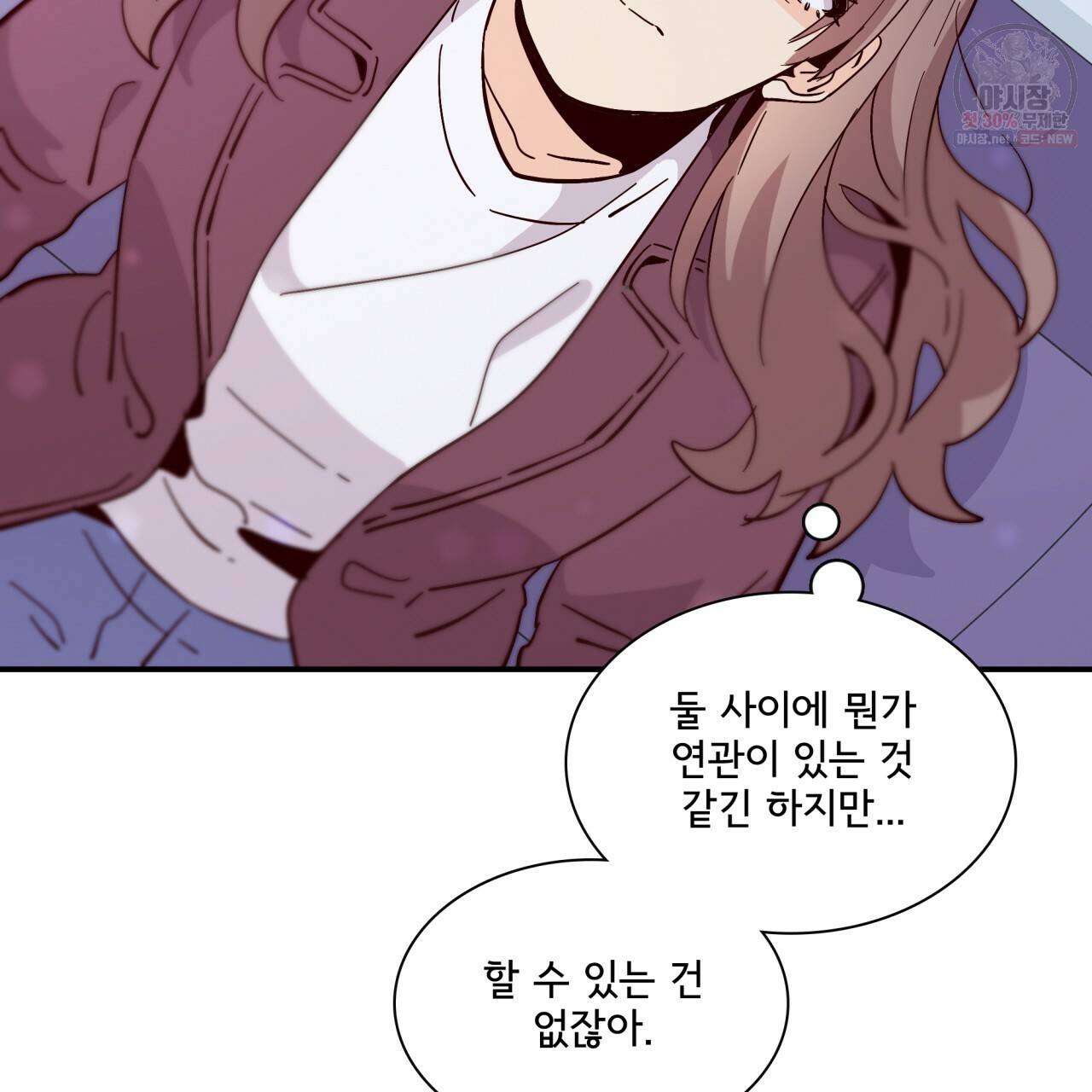 시간의 계단 83화 128